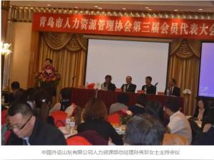 协会第三届会员代表大会暨2016年会员年会如期举行