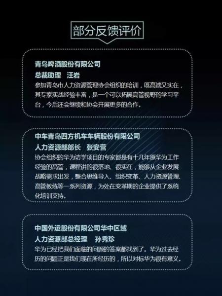 2018年1月我会赴华为考察访学项目开始报名(图6)