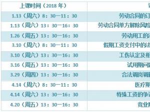 【新活动】劳动法系列实操培训课程邀请函