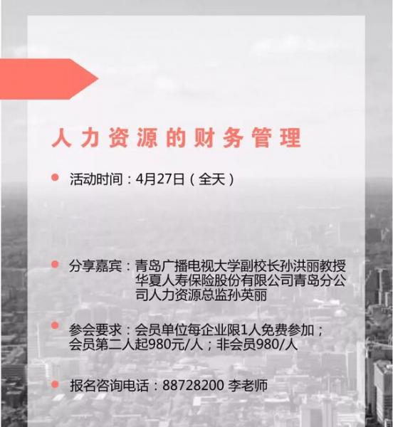 协会4月份近期活动预告(图3)