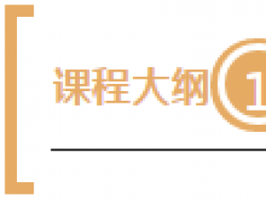 《培训体系构建与年度培训计划制定》活动预告