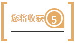 《培训体系构建与年度培训计划制定》活动预告(图9)