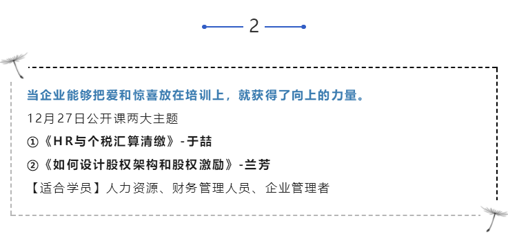 12月活动 | 2019年末，我们不见不散(图4)