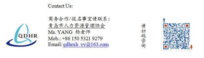 山东半岛人力资源服务供应商大会重磅来袭(图2)