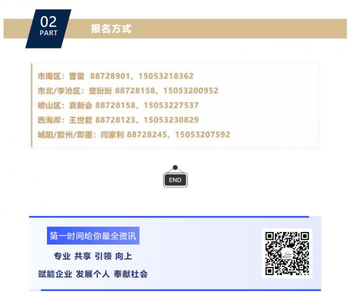 协会10-11月专题培训及秋季校招活动，精彩即将开启！(图3)