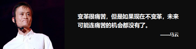 【标杆名企考察】向阿里学习互联网思维，在变革中迎接新机遇！(图4)