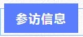 【标杆名企考察】走进字节跳动总部，学习字节组织管理先进理念！(图3)