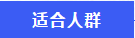 《人力资源管理实务基础班》培训课程活动预告(图3)