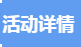 协会6月活动预告|“培训+游学+评选+调研”，精彩抢先看！(图2)