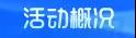 重磅！九月青岛市第十四届人力资源管理高峰会，等你来“充电”！(图2)