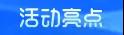 重磅！九月青岛市第十四届人力资源管理高峰会，等你来“充电”！(图10)