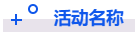 重磅！九月青岛市第十四届人力资源管理高峰会，等你来“充电”！(图3)