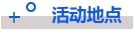 重磅！九月青岛市第十四届人力资源管理高峰会，等你来“充电”！(图5)