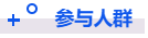 重磅！九月青岛市第十四届人力资源管理高峰会，等你来“充电”！(图9)