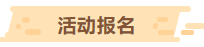 协会10月活动预告 | 校园招聘会、名师开讲、企业游学等活动预告(图8)