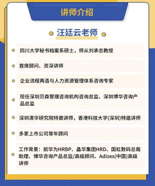 协会10月活动预告 | 校园招聘会、名师开讲、企业游学等活动预告(图5)