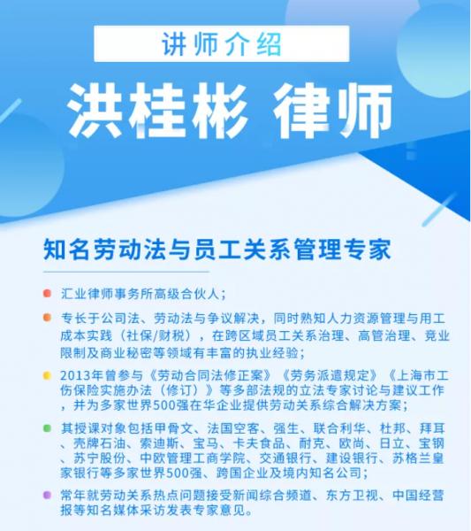 11月活动预告 | 用工风险防范、财务/绩效管理、招聘与人才吸引论坛(图5)