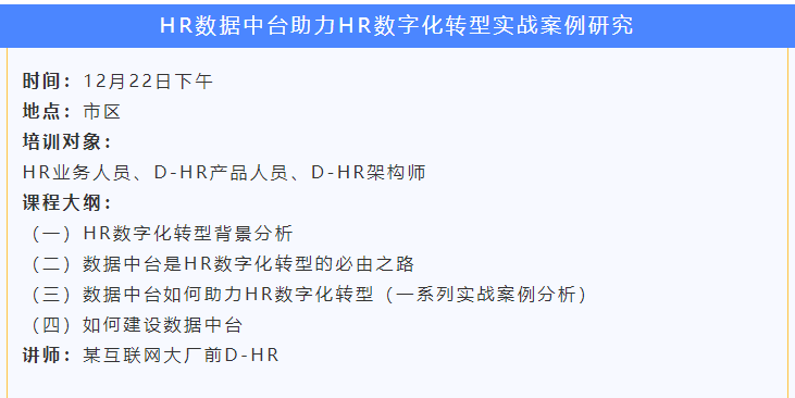 协会12月份最新活动预告(图3)