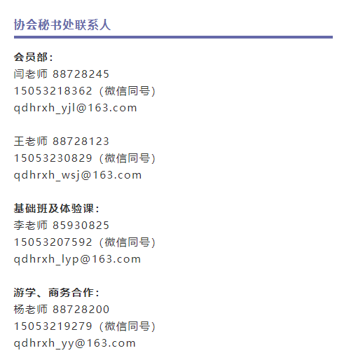 协会2022年1月份活动计划安排(图14)