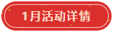 协会2022年1月份活动计划安排(图3)