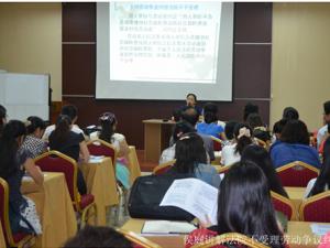《劳动争议案件审判实务》培训课程圆满结束