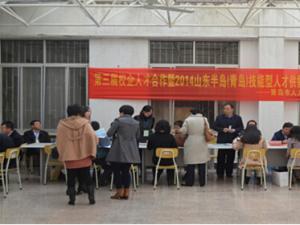 第三届校企人才合作洽谈会圆满结束