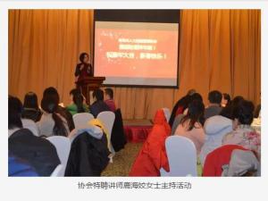 2016西海岸HR年会精彩回放