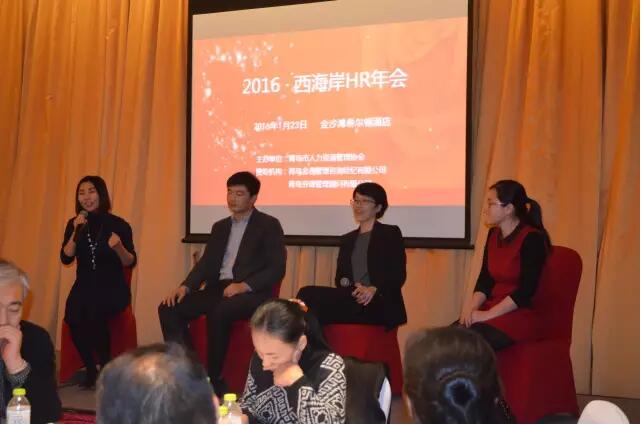 2016西海岸HR年会精彩回放(图10)