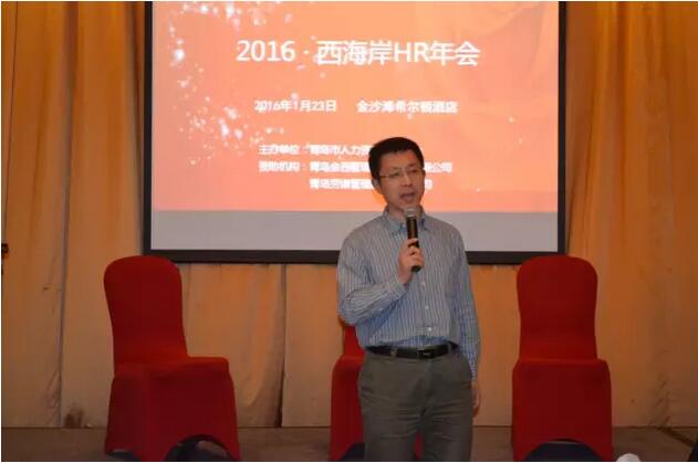 2016西海岸HR年会精彩回放(图11)