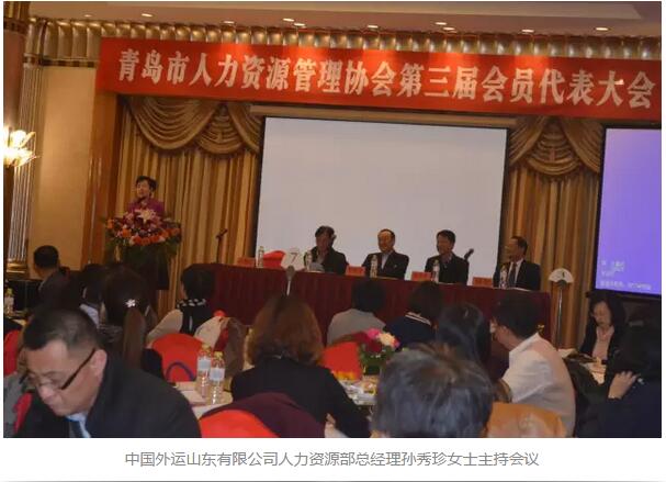 协会第三届会员代表大会暨2016年会员年会如期举行(图1) 协会第三届会员代表大会暨2016年会员年会如期举行(图1)