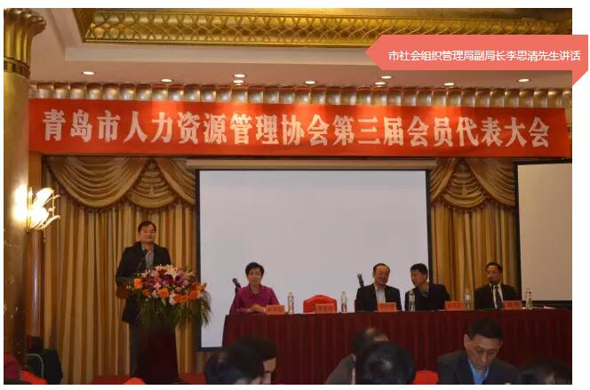 协会第三届会员代表大会暨2016年会员年会如期举行(图4) 协会第三届会员代表大会暨2016年会员年会如期举行(图4)