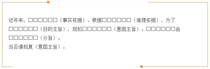 公文写作培训课程活动如期开展(图4) 公文写作培训课程活动如期开展(图4)