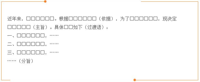 公文写作培训课程活动如期开展(图5) 公文写作培训课程活动如期开展(图5)