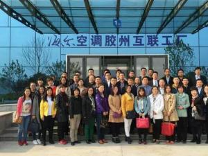 海尔“智慧家庭+互联工厂”实践成果工厂参观