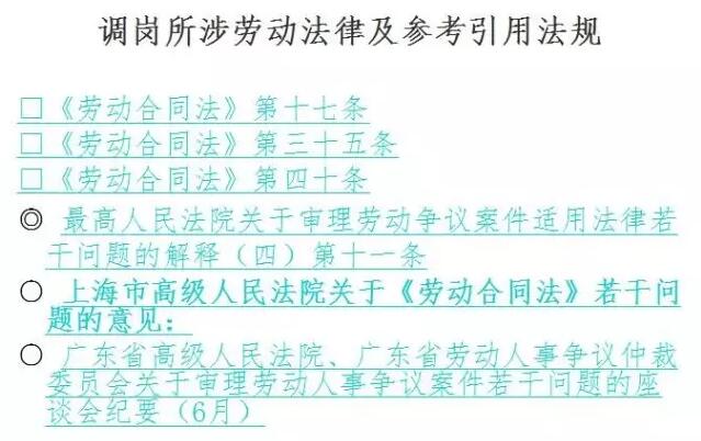 社会新常态下化解劳资纠纷的“软”与“硬”艺术(图10) 社会新常态下化解劳资纠纷的“软”与“硬”艺术(图10)