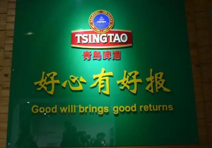 青岛啤酒博物馆参观手记:工匠精神培育百年品牌(图2) 青岛啤酒博物馆参观手记:工匠精神培育百年品牌(图2)