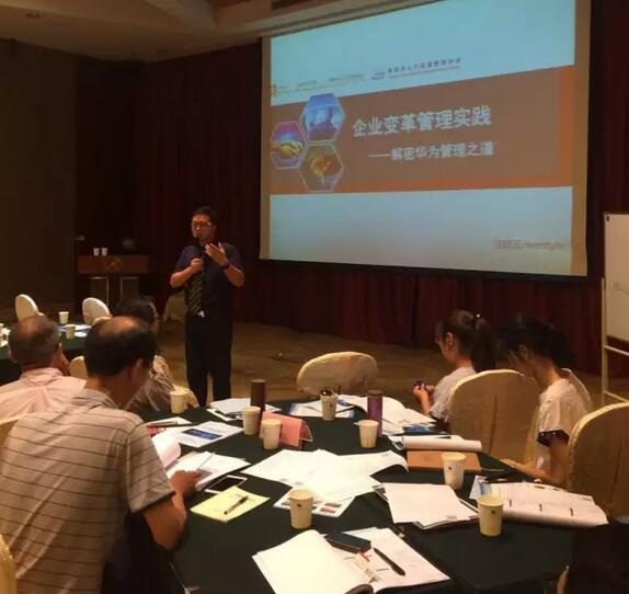 华为变革管理分享会走进潍坊(图3) 华为变革管理分享会走进潍坊(图3)