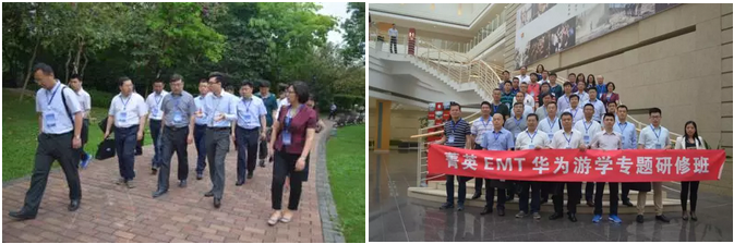 “南游记”—— 菁英EMT华为游学摘记(图3) “南游记”—— 菁英EMT华为游学摘记(图3)