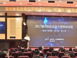 人才发展看名企，海尔、华为、腾讯、招商银行为您揭秘！
