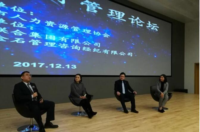 《青岛市企业家人才管理论坛》圆满结束(图6)