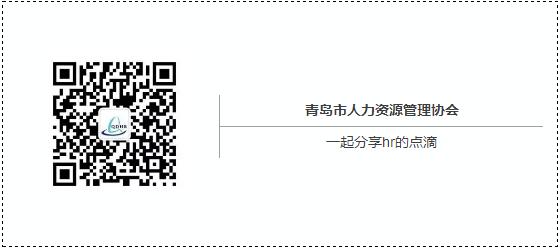 《青岛市企业家人才管理论坛》圆满结束(图7)