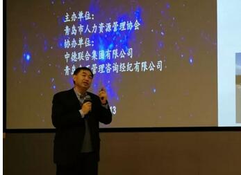 青岛市企业家人才管理论坛嘉宾演讲内容分享(图4) 青岛市企业家人才管理论坛嘉宾演讲内容分享(图4)