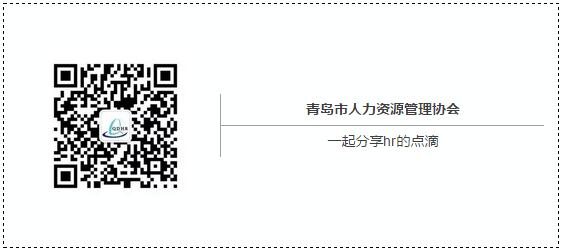 问题员工如何管理？魏浩征老师做客青岛支妙招(图5)