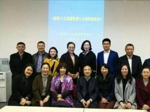 《人力资源管理专业人才培养》校企座谈会成功举办