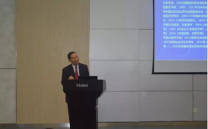 著名经济学家陈东琪先生主题讲座圆满结束(图1) 著名经济学家陈东琪先生主题讲座圆满结束(图1)