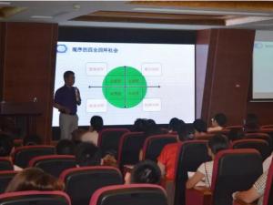 《混序管理的组织报酬支付与自然人课税》讲座圆满落幕