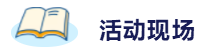 《2019年劳动法领域年度关键词大盘点》活动成功举办！(图8)