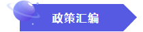 《民法典对人力资源的影响》及《劳动关系与企业运营》培训活动顺利举办！(图5)