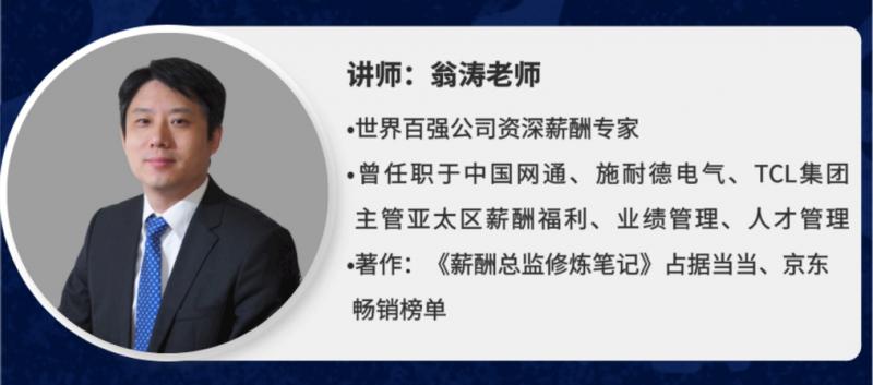 青岛市人力资源管理协会《预算调薪与奖金体系搭建》课程培训成功举办！(图4)