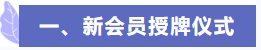 2020青岛市人力资源管理领域颁奖典礼暨优秀管理经验分享论坛圆满举行！(图4)